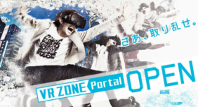 VR ZONE Portal　アイキャッチ